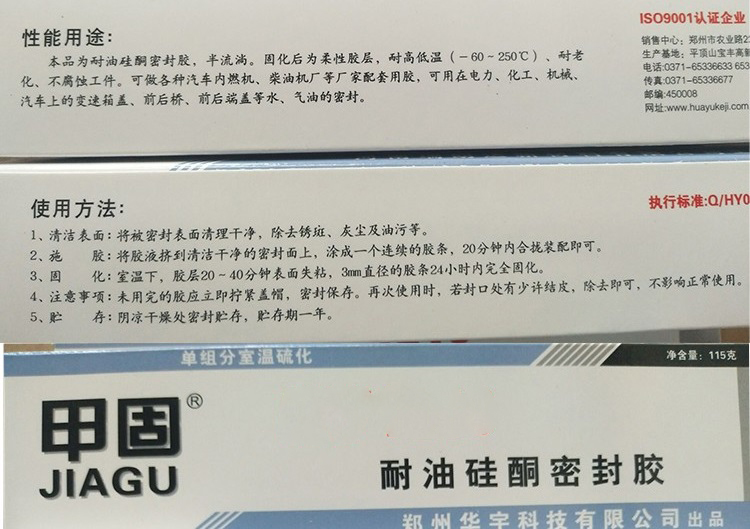 1213密封膠